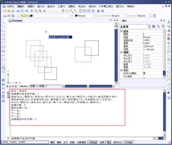 CAD的選擇對(duì)象功能865.png