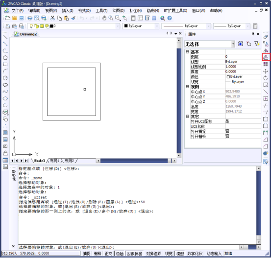 CAD的對(duì)象捕捉追蹤515.png