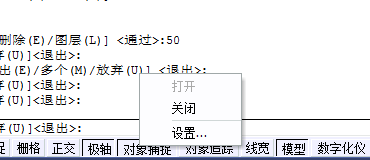 CAD的對(duì)象捕捉追蹤566.png