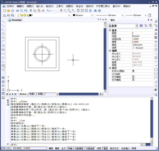 CAD的對(duì)象捕捉追蹤744.png