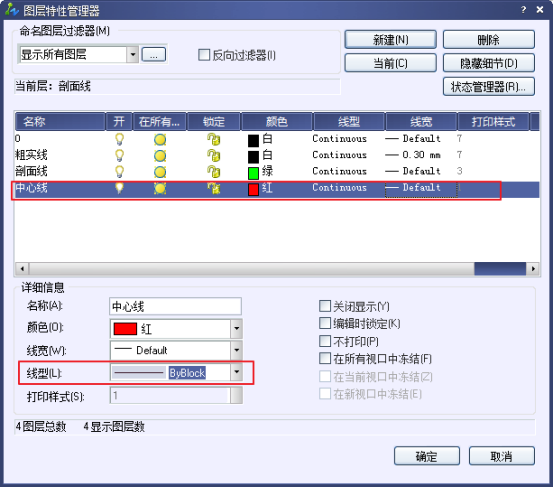 CAD中修改圖層線型