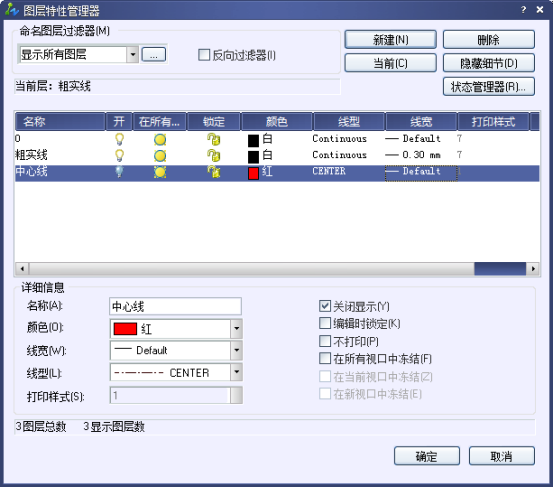 CAD打開與關(guān)閉圖層225.png