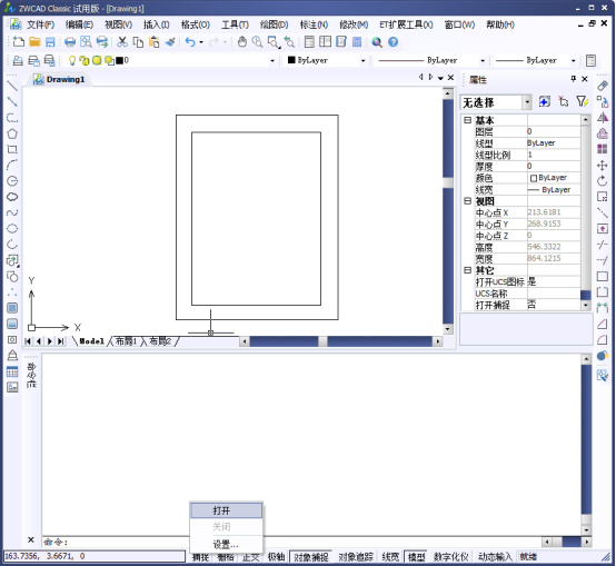 CAD的圖案填充原點(diǎn)設(shè)置334.png