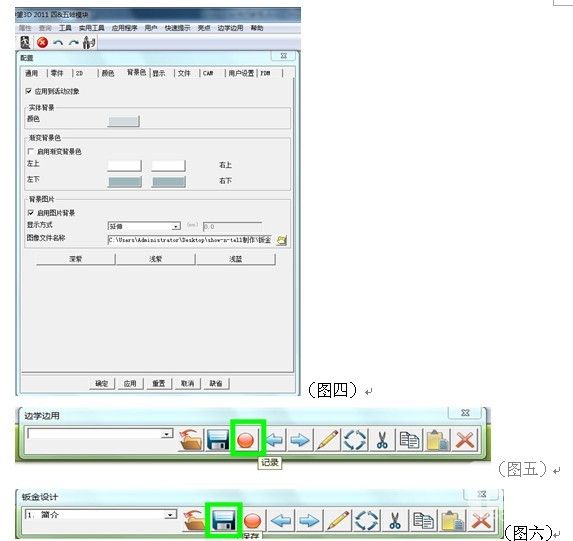 實(shí)用CAD教程：自己動(dòng)手制作中望3D“邊學(xué)邊用”