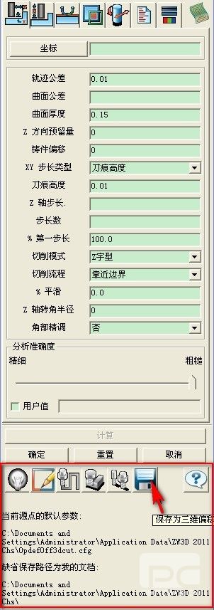 中望CAD/CAM提速教程之模板定制