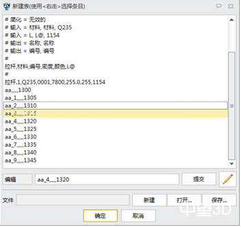 中望3D自定義標準件讓三維CAD設計更靈活