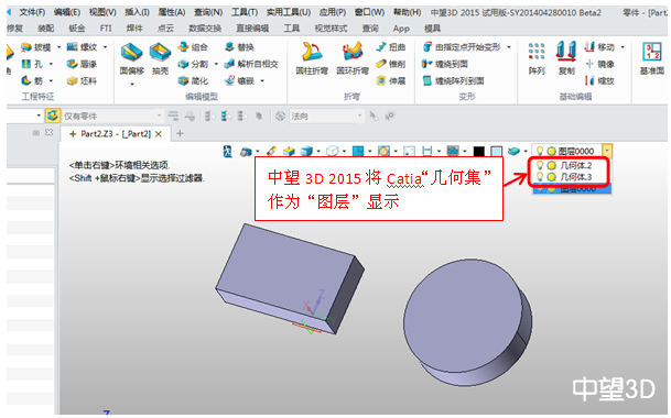 中望3D2015打造完美兼容性，數(shù)據(jù)交互更順暢