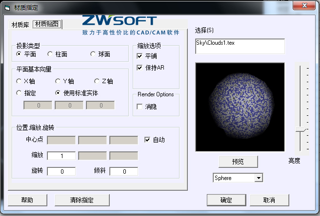 CAD渲染設(shè)置材質(zhì)