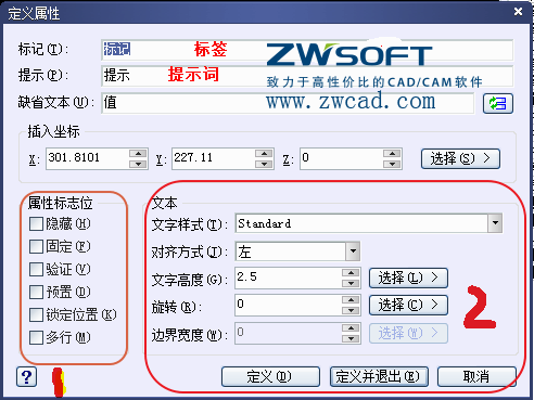 CAD塊定義屬性標(biāo)記、提示、缺省文本的怎么用