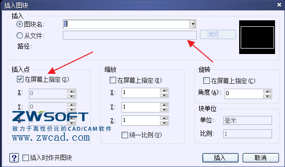 CAD如何創(chuàng)建、定義、插入、修改塊