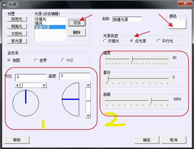 CAD添加光線(xiàn)照射效果