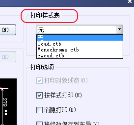 CAD打印出來(lái)的線條太小怎么辦？CAD、中望CAD調(diào)整線寬