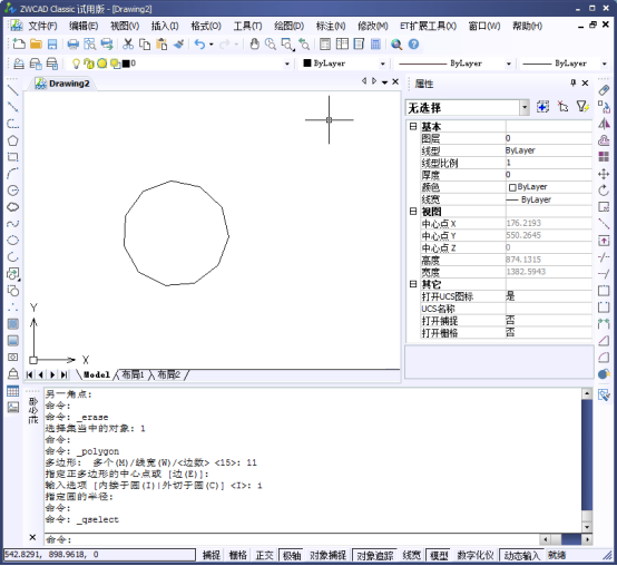 CAD中如何同時(shí)選中一個(gè)圖層的內(nèi)容86.png