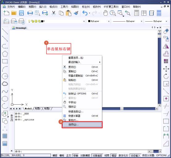 CAD新建文件的時候總是三維繪圖怎么回事？