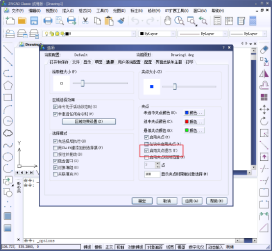 CAD中夾點彈出的命令能否關(guān)閉