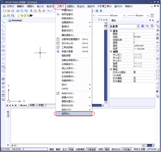 CAD中如何將圓畫(huà)的更圓滑？144.png