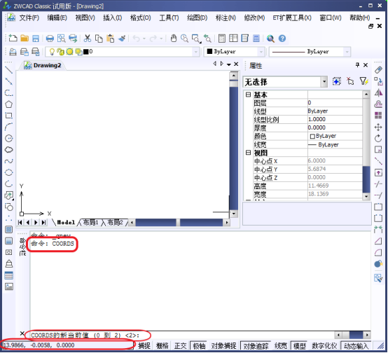 CAD中的坐標(biāo)框內(nèi)容如何調(diào)整？