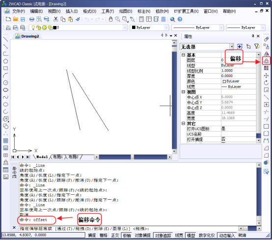 CAD中怎么將線(xiàn)移動(dòng)一定的距離？