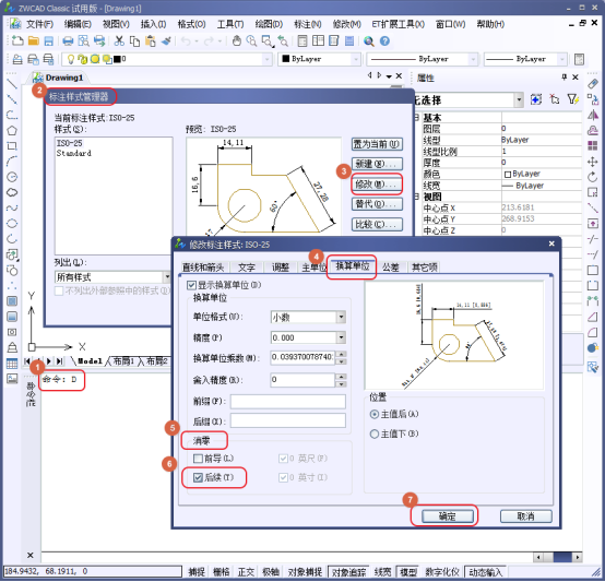 CAD標(biāo)注時(shí)如何把多余的0去掉171.png