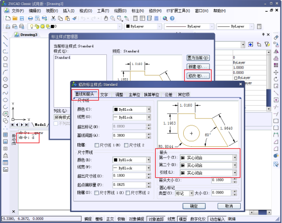 CAD中的尺寸線變成空心怎么辦？345.png