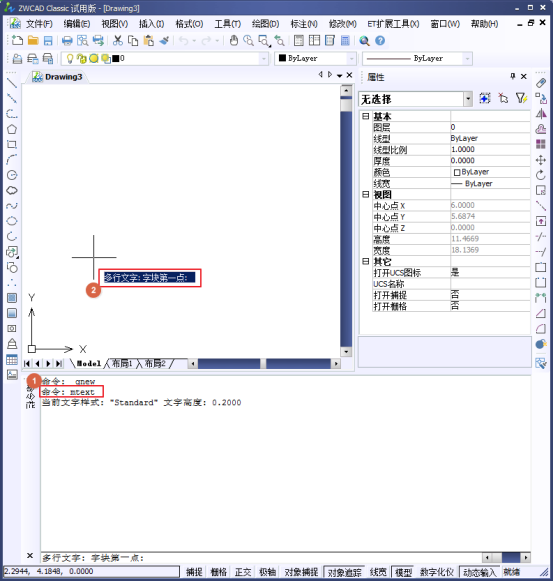 CAD如何標注分數(shù)？