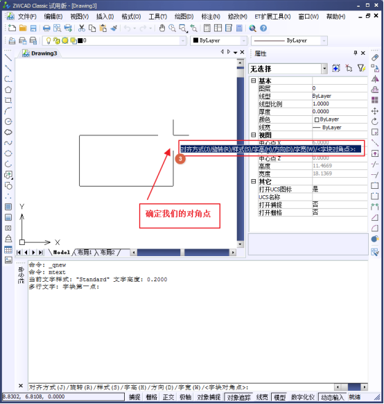 CAD如何標注分數(shù)？