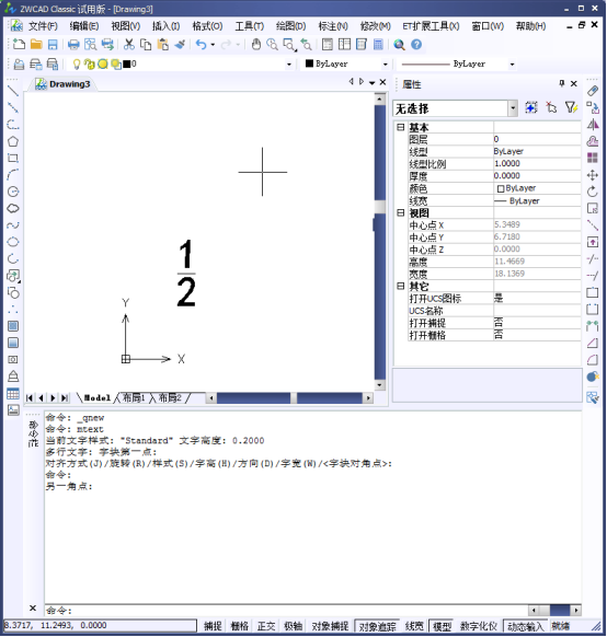 CAD如何標注分數(shù)？