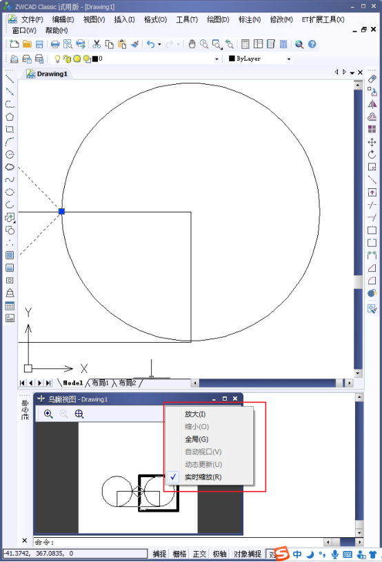 CAD怎么控制鳥瞰視圖？