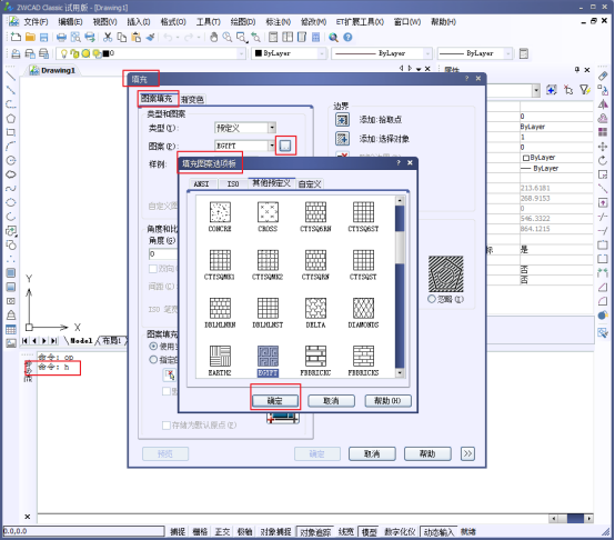 CAD怎么添加填充圖案