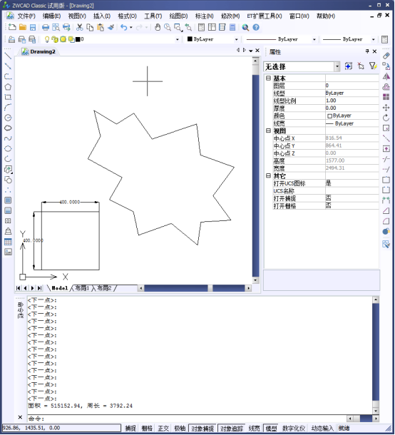 CAD中計(jì)算出圖形的周長(zhǎng)和面積454.png