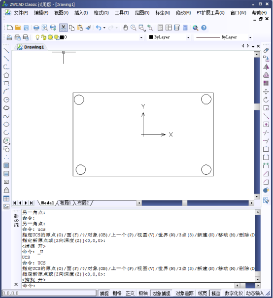 CAD如何移動坐標(biāo)點(diǎn)245.png