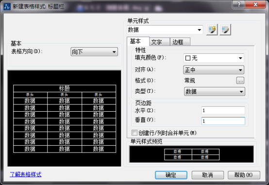 CAD繪制零件圖標(biāo)題欄