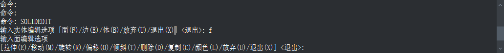 CAD中實體面的刪除、旋轉(zhuǎn)和傾斜操作