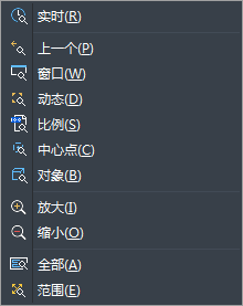 CAD視圖選項中的縮放菜單介紹