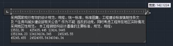 CAD中多行文字標尺的使用技巧