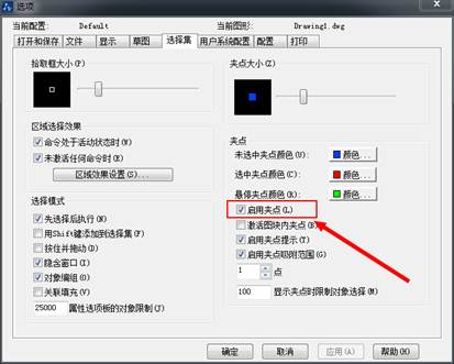 CAD中選擇對象時選中圖元后不顯示夾點怎么辦？