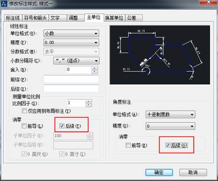 CAD標(biāo)注的尺寸數(shù)值小數(shù)點(diǎn)后末尾帶很多0怎么去掉？