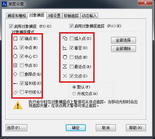 在CAD中怎樣找中點、垂足點