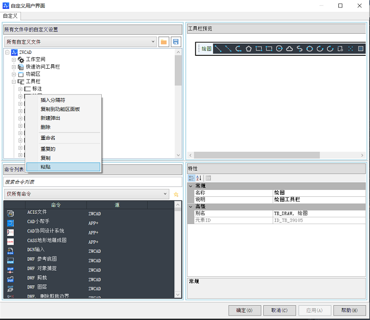 CAD面板上怎么添加新命令圖標(biāo)？