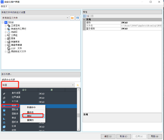 CAD面板上怎么添加新命令圖標(biāo)？