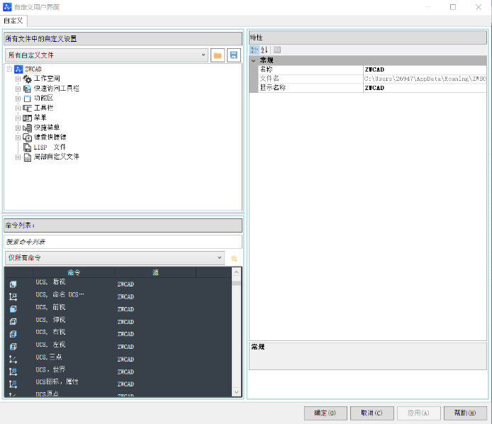 CAD面板上怎么添加新命令圖標(biāo)？