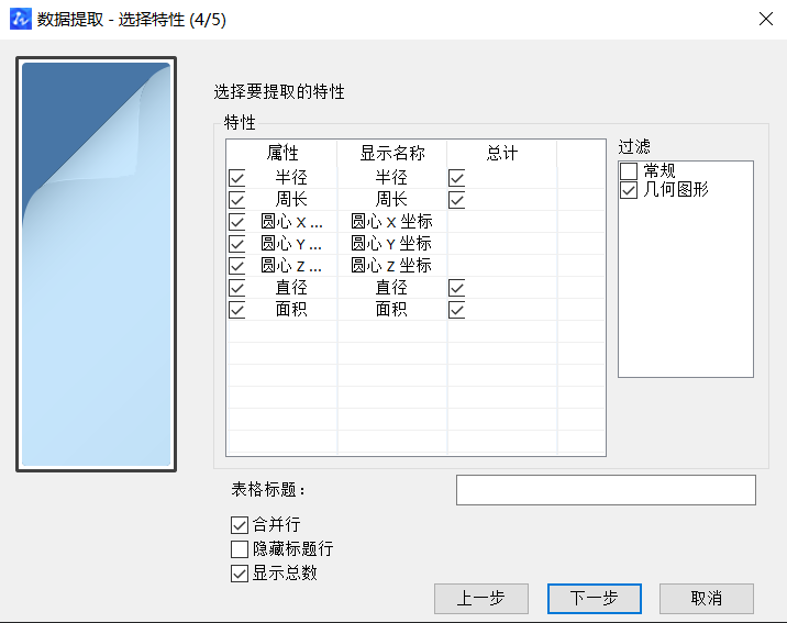 CAD中獲取點(diǎn)的坐標(biāo)數(shù)據(jù)方法有哪些？