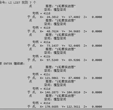 CAD中獲取點(diǎn)的坐標(biāo)數(shù)據(jù)方法有哪些？