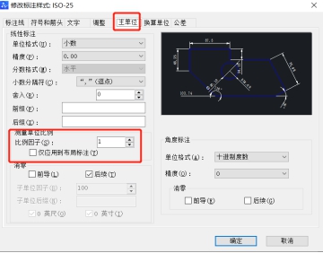 為什么相同距離下CAD布局里標(biāo)注尺寸不一樣？