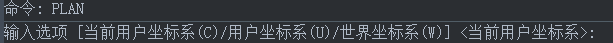 CAD怎么調(diào)整坐標(biāo)系顯示？