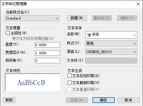 CAD中如何設(shè)置圖層標(biāo)注樣式、字體和圖形單位永久保存？