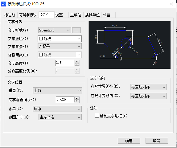 如何用CAD調(diào)整合適大小的字體？