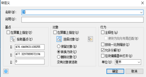 CAD如何把圖形變成塊呢？