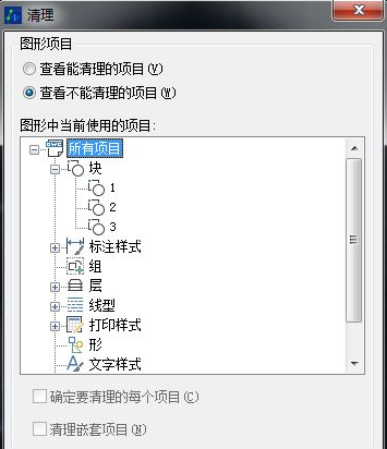 CAD如何快速知道圖紙中的塊數(shù)量及形狀？