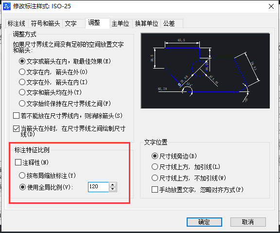 CAD如何快速調(diào)整比例？